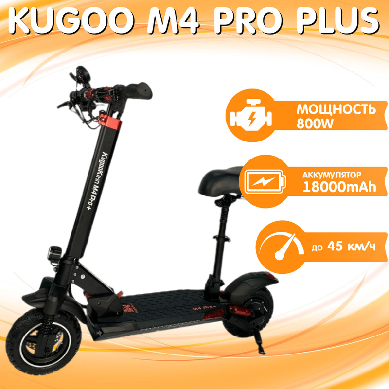 Kugoo M4 Pro 18ah Купить