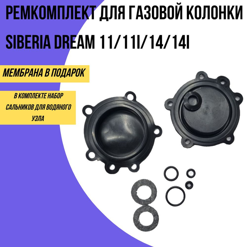 Газовая Колонка Сиберия Купить