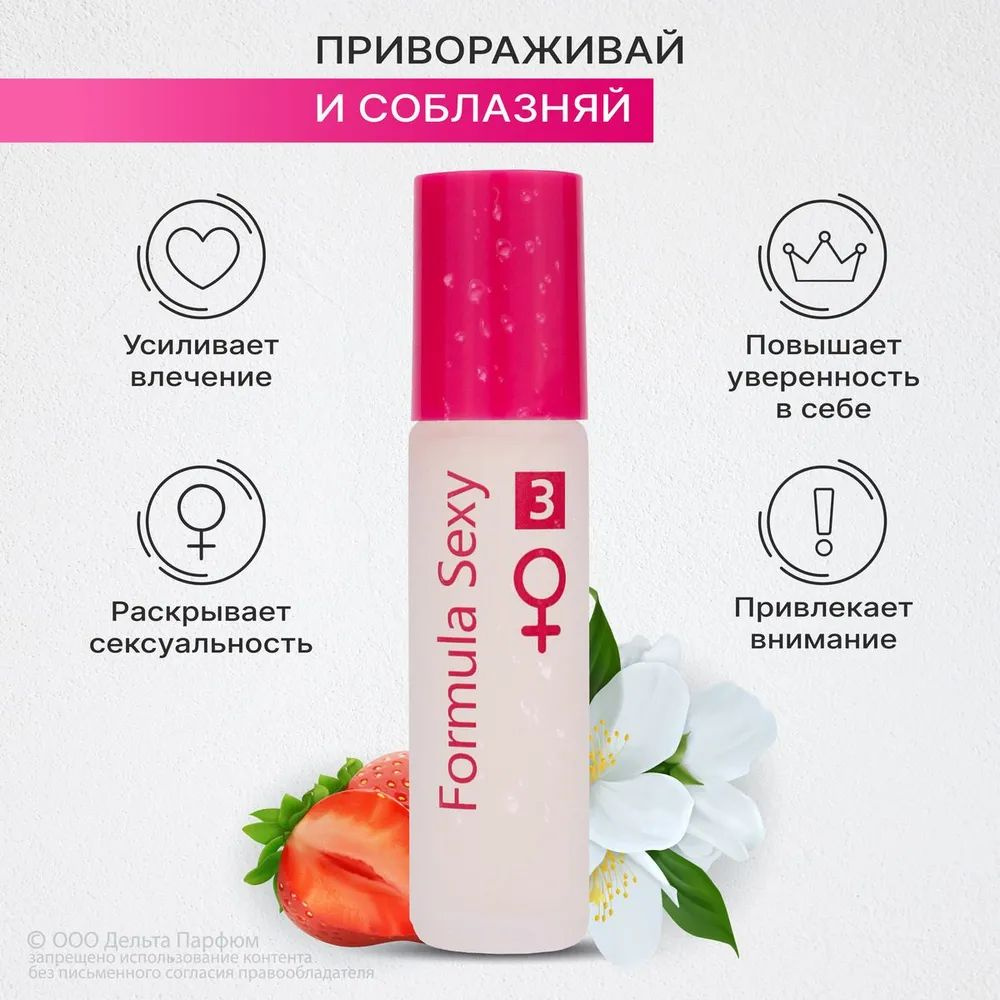 https://www.ozon.ru/product/formula-sexy-parfyum-maslo-s-feromonami-3-8ml-duhi-maslo-1389034731/