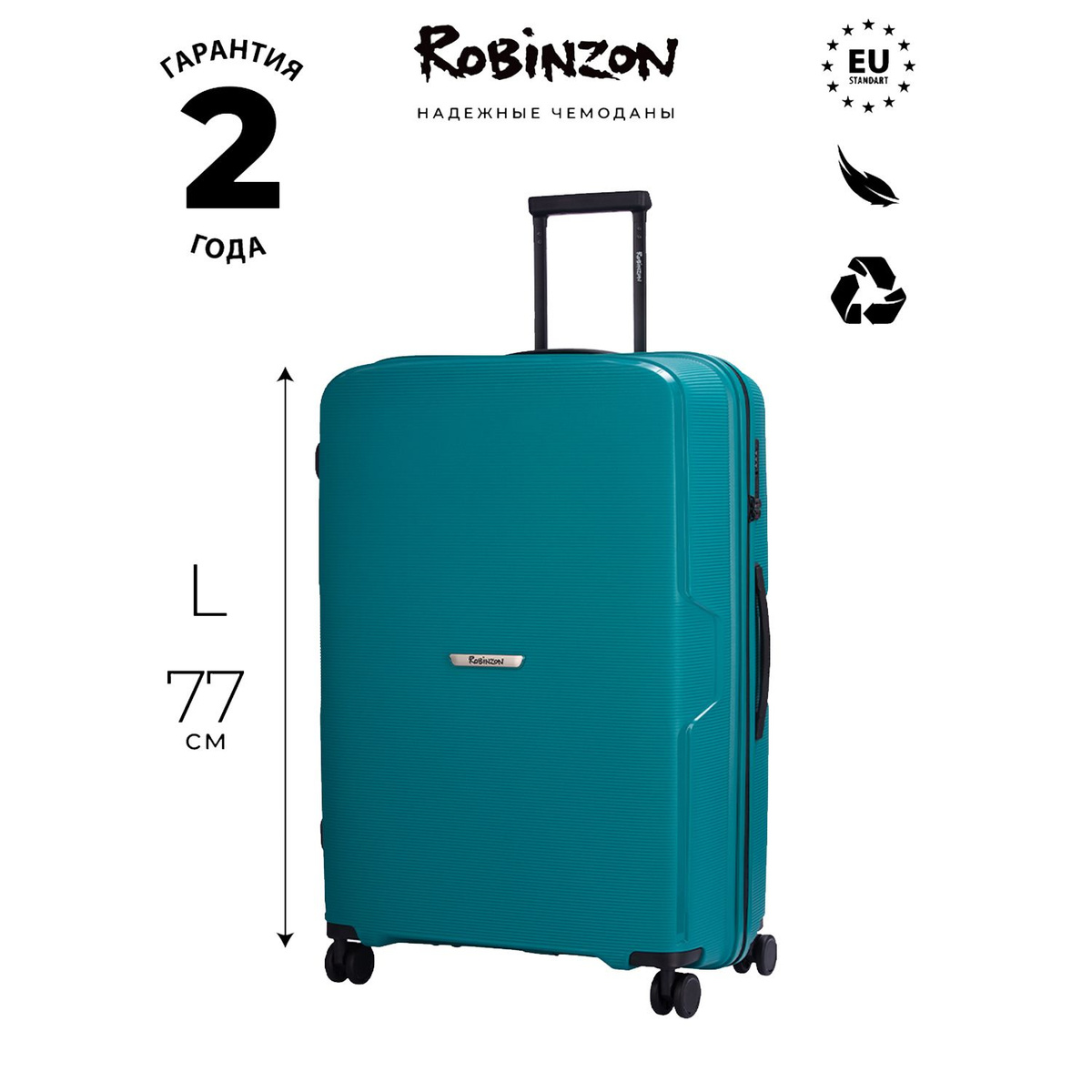 Габариты чемодана: 52x77x29 см Вес чемодана: 3,7 кг Объём чемодана: 103 л
