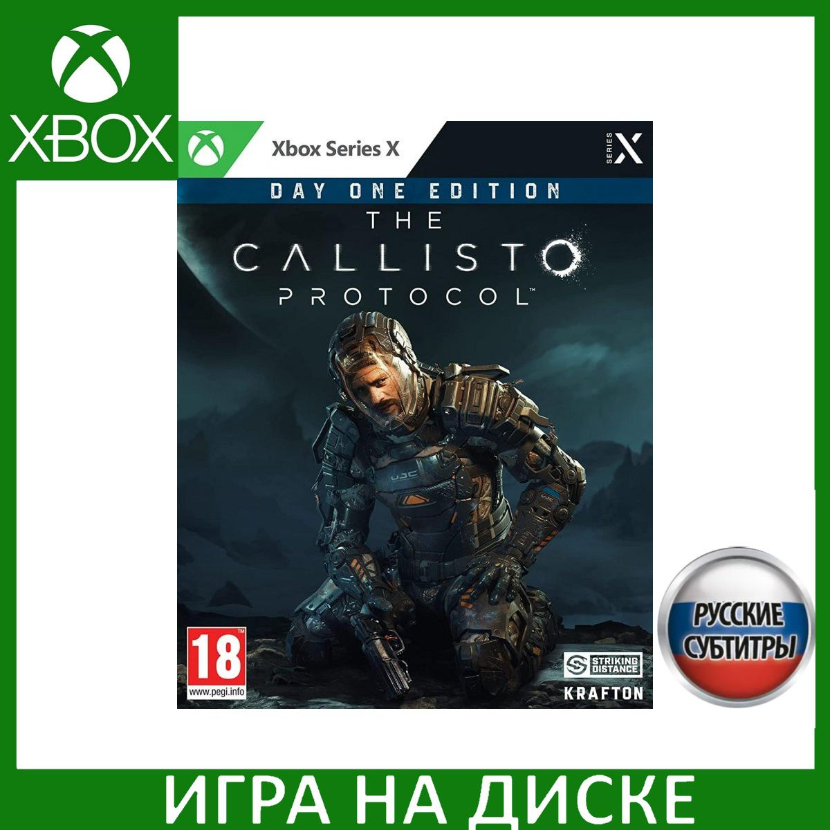 Игра на Диске The Callisto Protocol Day One Edition (Издание первого дня) Русская версия (Xbox Series X)