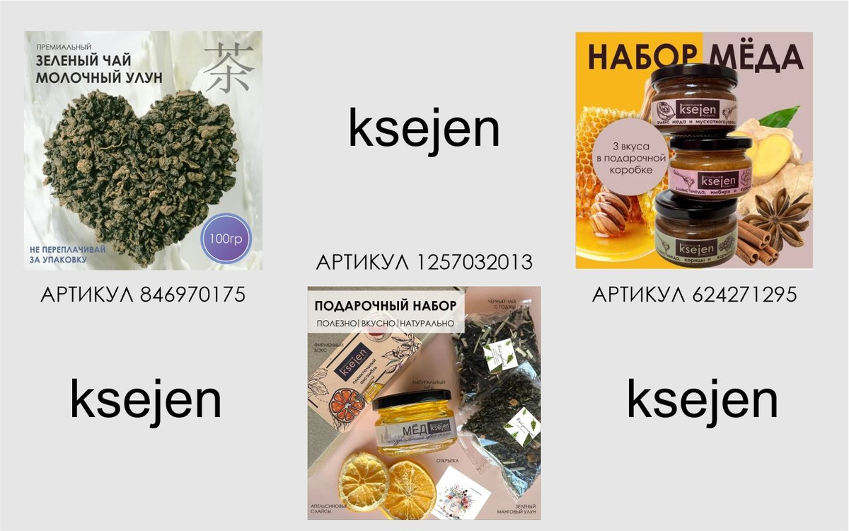 ksejen магазин правильных продуктов