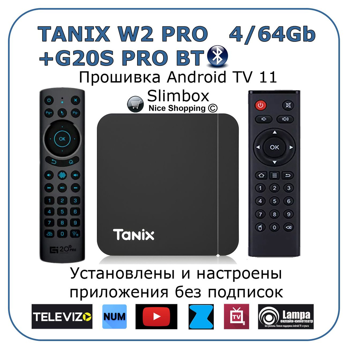 Смарт ТВ приставка для телевизора tanix w2 pro