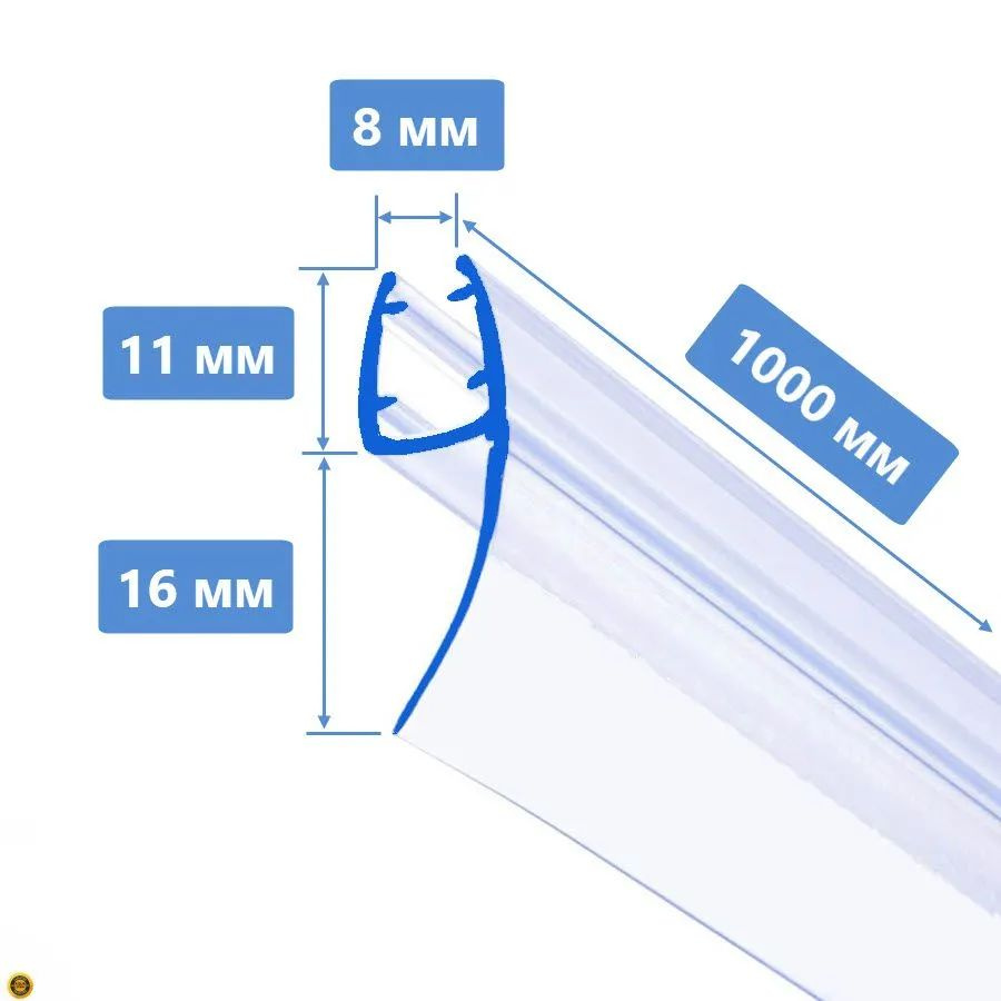 Технические данные и размеры молдинга уплотнителя нижнего для двеери душевой кабины, h-образный на стекло толщиной 8 мм, длина 1 метр, лепесток 16 мм