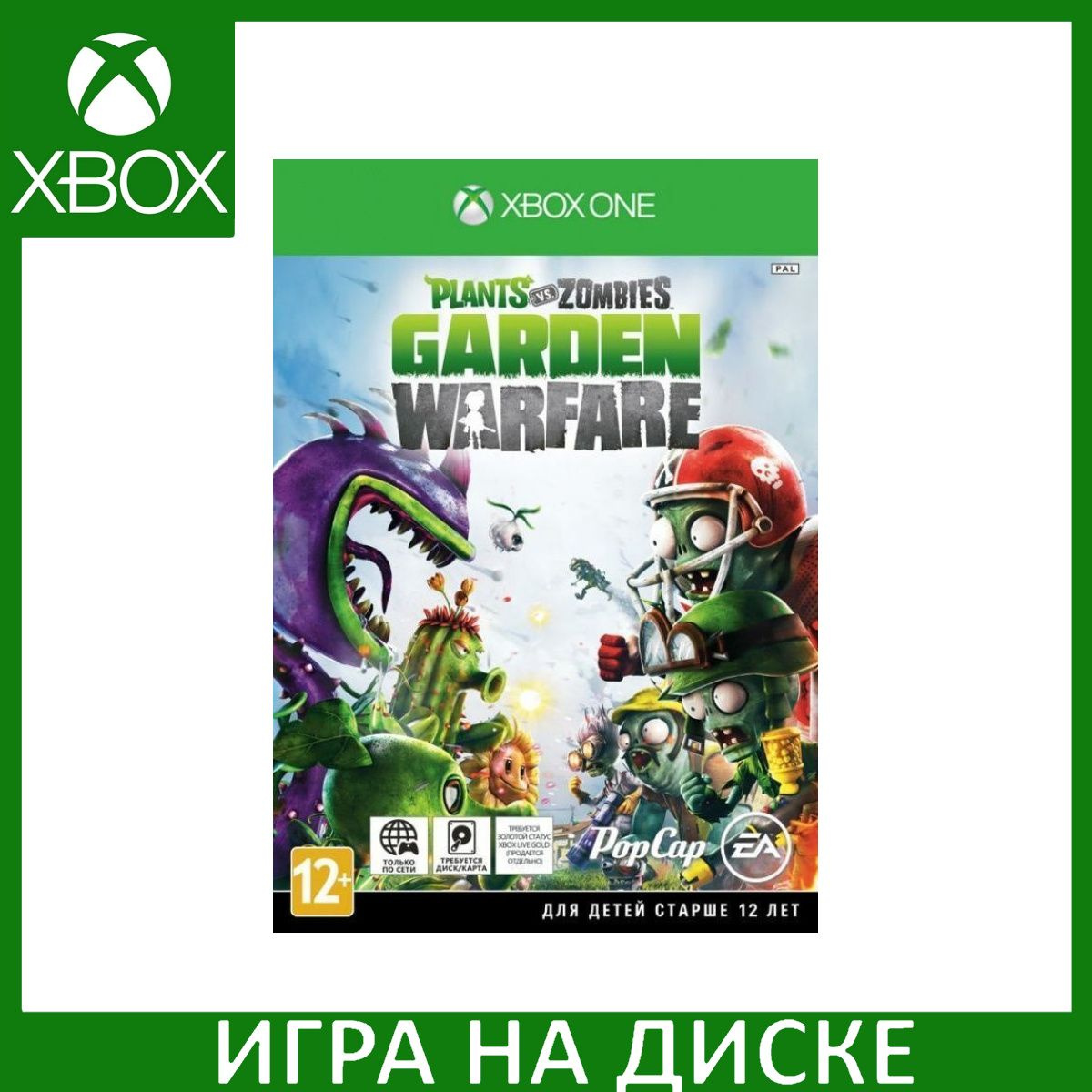 Диск с Игрой Plants vs. Zombies: Garden Warfare (Xbox One). Новый лицензионный запечатанный диск.