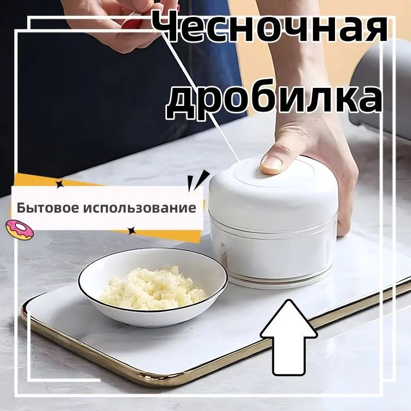 Пресс для чеснока