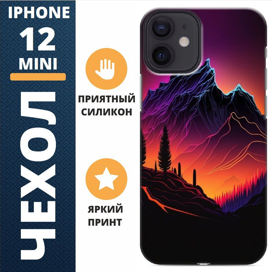 Чехол на iphone 12 mini горы закат