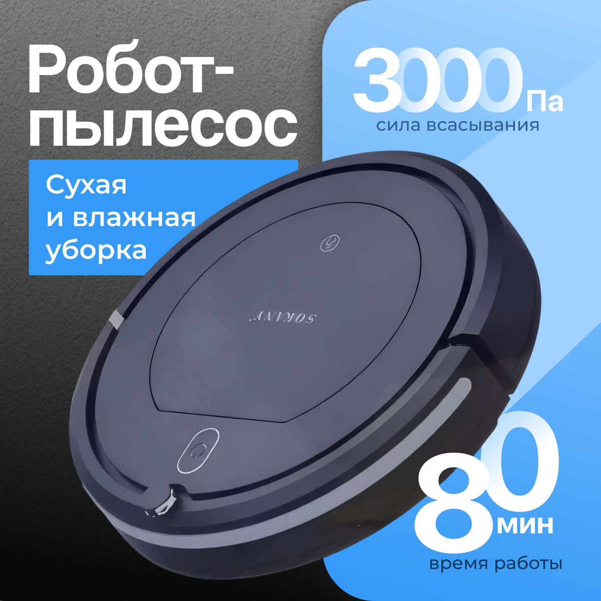 https://www.ozon.ru/product/robot-pylesos-b-p-240-vt-chernyy-1674824640/