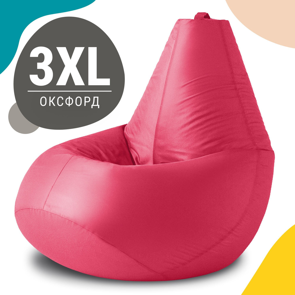 Кресло-груша XXXL из оксфорда