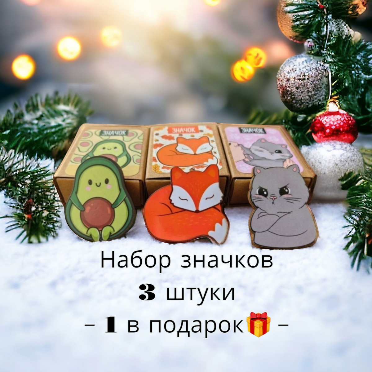 Кликни на меня