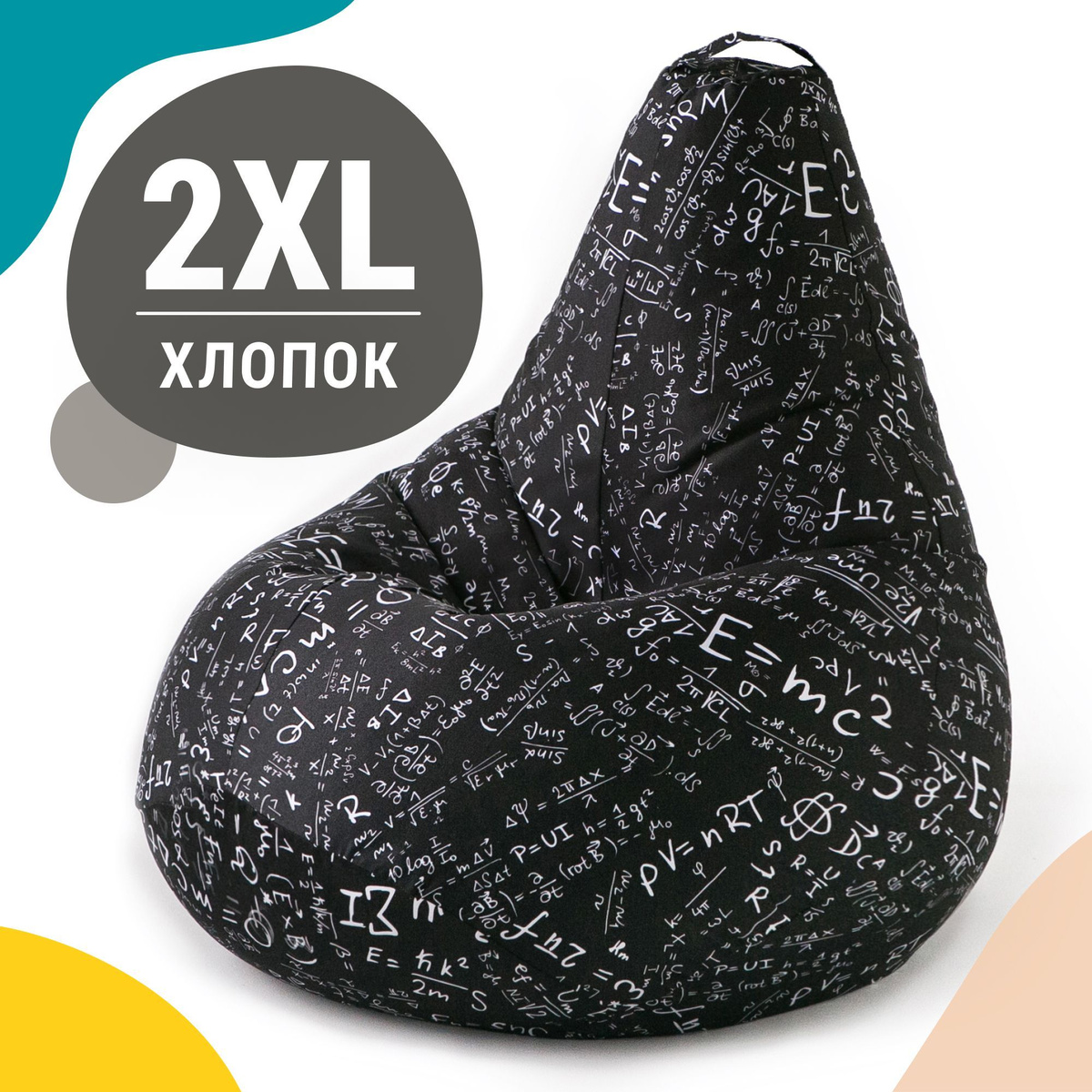 Кресло-груша XXXL из оксфорда