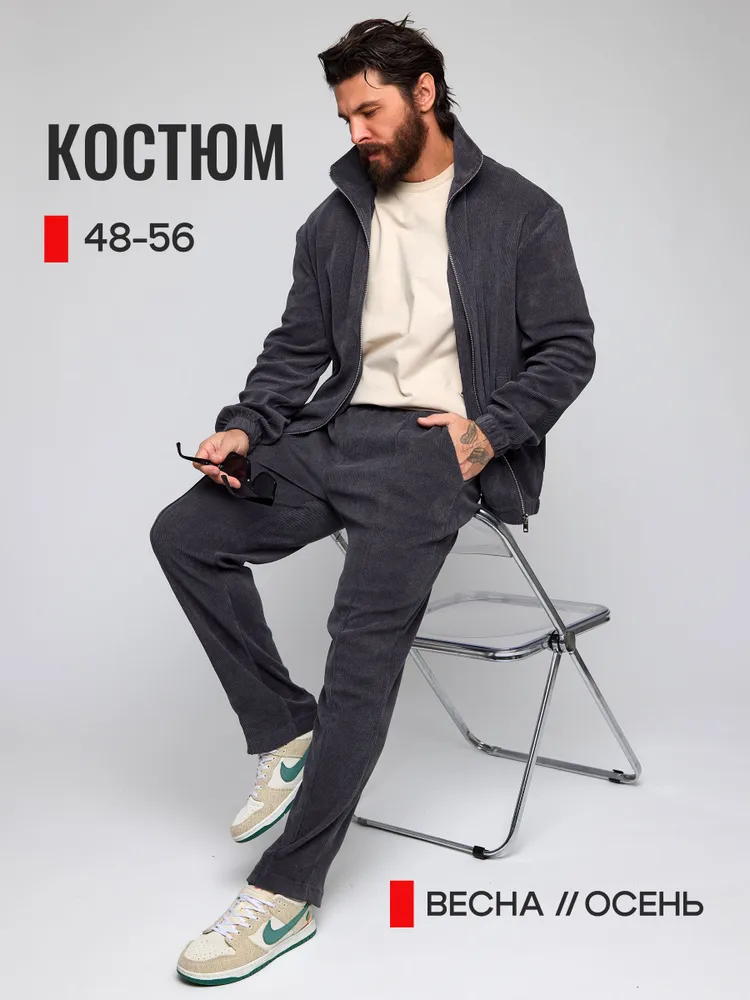 Костюм спортивный Dolavix