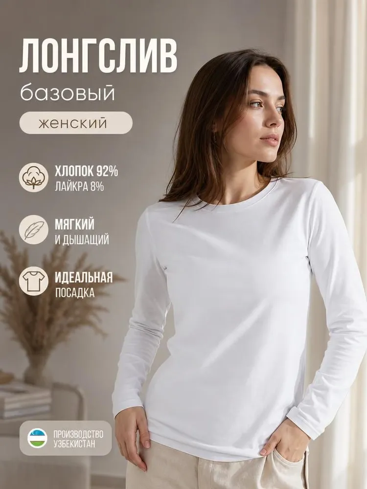 Лонгслив SAMO хлопок