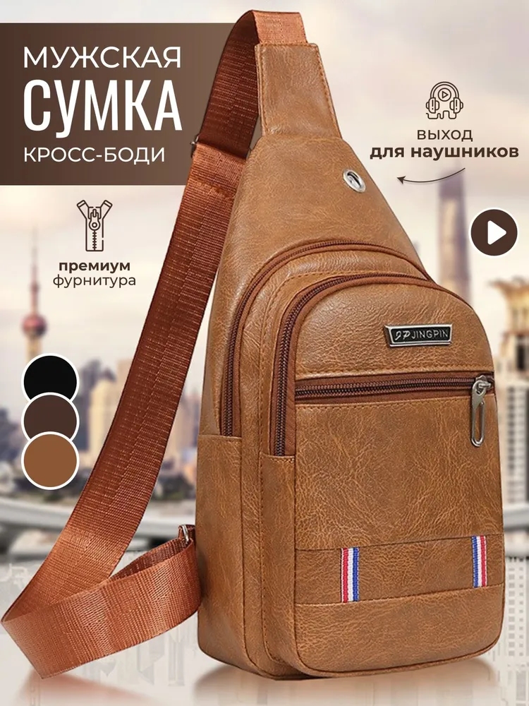 Сумка на плечо мужская, кросс-боди, барсетка на молнии, бананка плечевая, кроссбоди кожаная