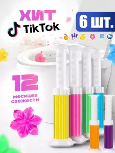 Таблетки-освежитель для сливного бачка унитаза 6шт Подобрали для вас
