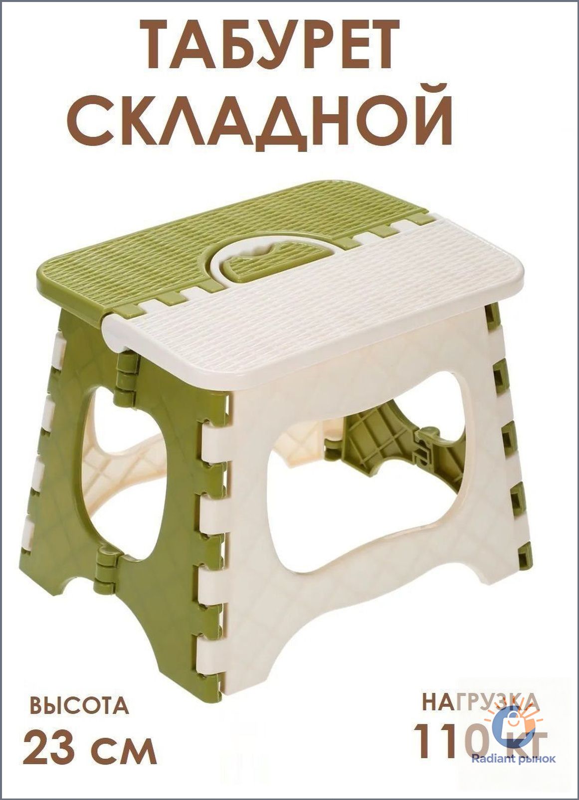 Табурет,1шт.