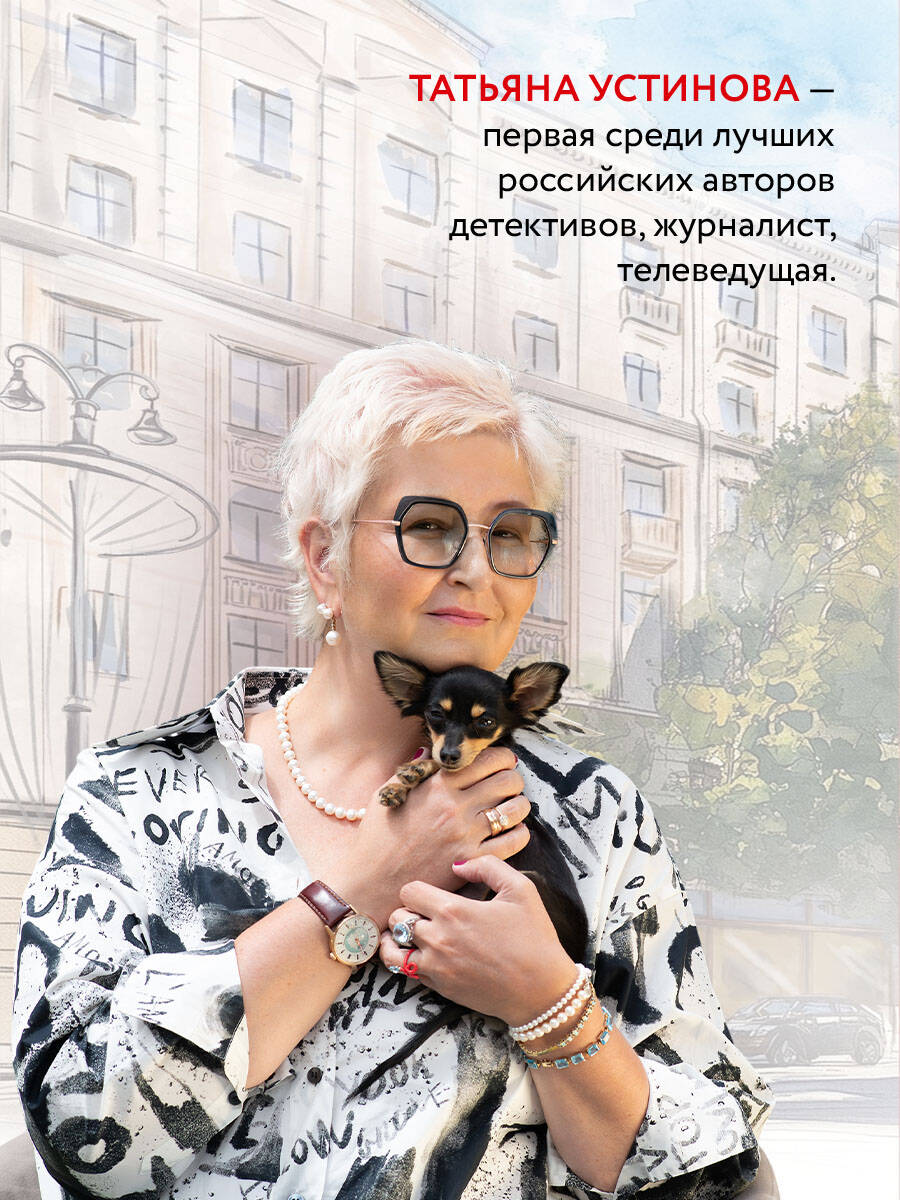 Тверская, 8 | Tverskaya, 8 - Ozon image 1