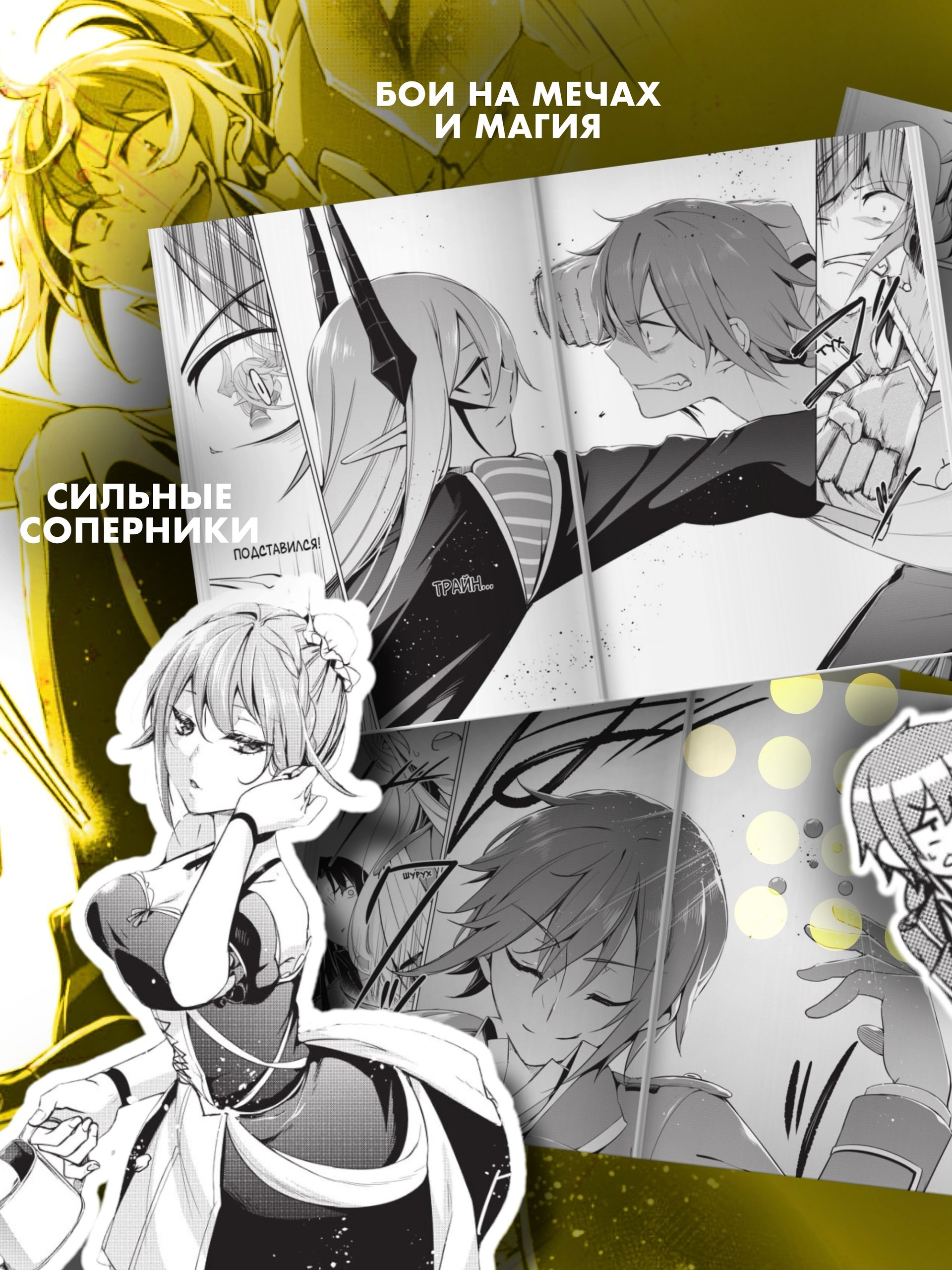 Прорыв с запретным мастером. Том 1 | Breakthrough with the Forbidden Master. Volume 1 - Ozon image 2