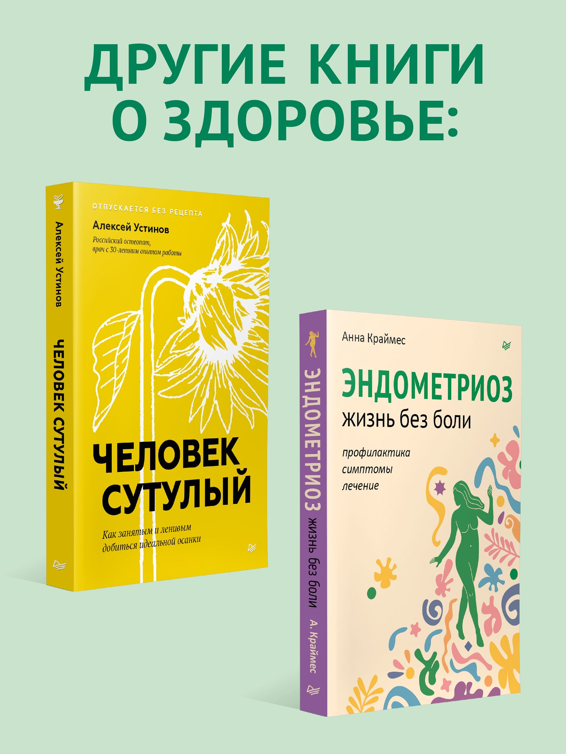 Как сохранить здоровье. Упражнения на каждый день. Просто. Понятно. Наглядно | How to Stay Healthy. Everyday Exercises. Simple. Clear. Visual - Ozon image 4