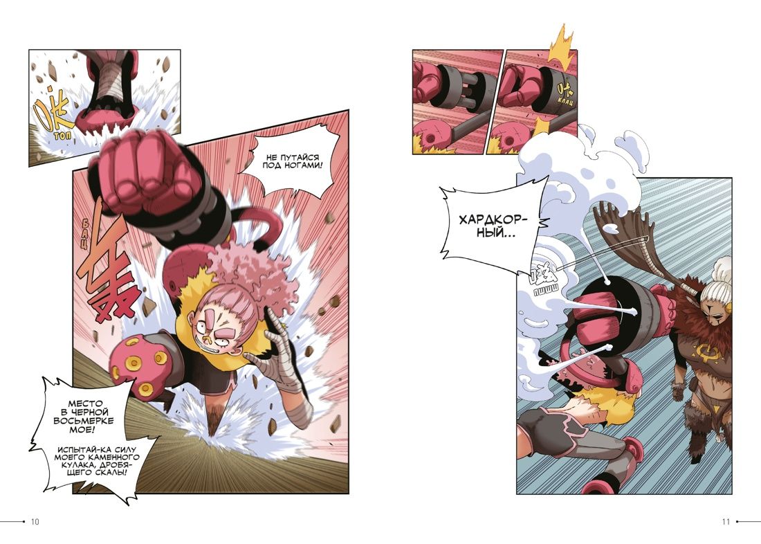 Последнее слово мира. Книга 4 | The Last Word of the World. Book 4 - Ozon image 7