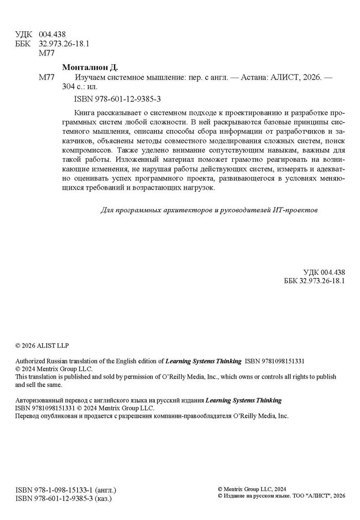 «text, Тип книги, tsBodyM, textSecondary» — фото 3