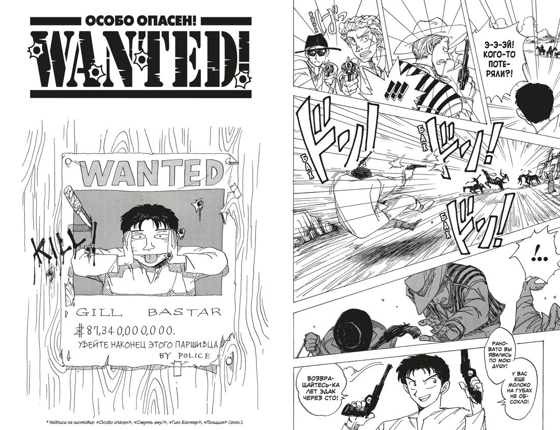 Wanted! Особо опасен! Короткие истории Эйитиро Оды | Wanted! - Ozon image 6