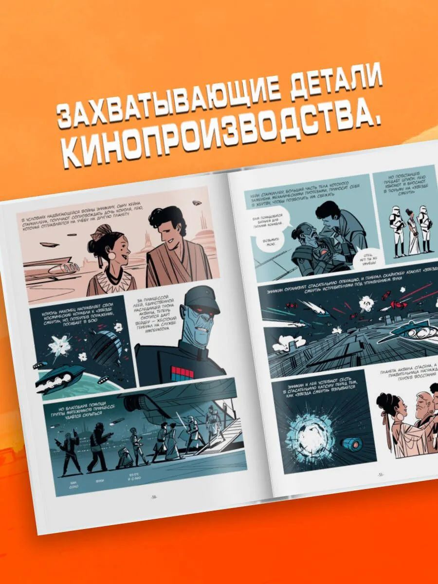 «Войны Лукаса» — фото 5