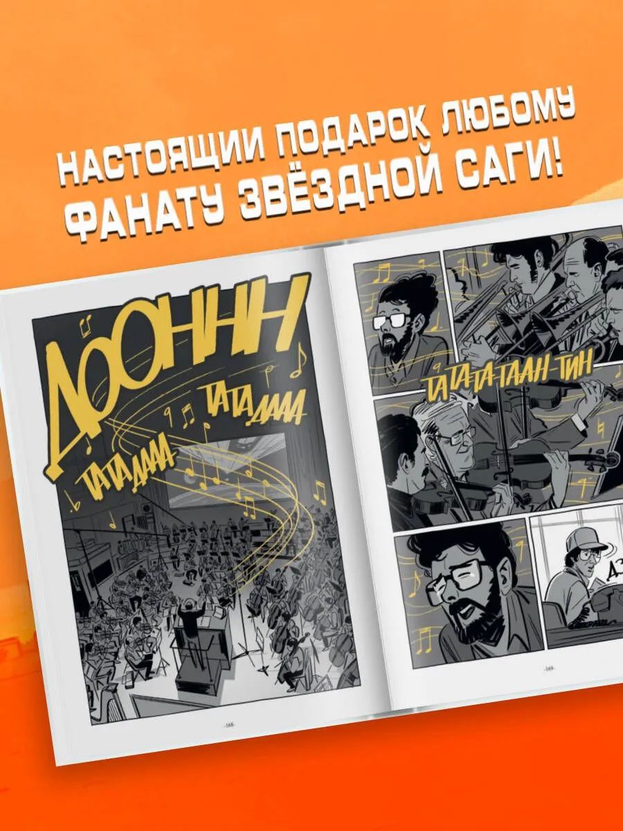 «Войны Лукаса» — фото 2