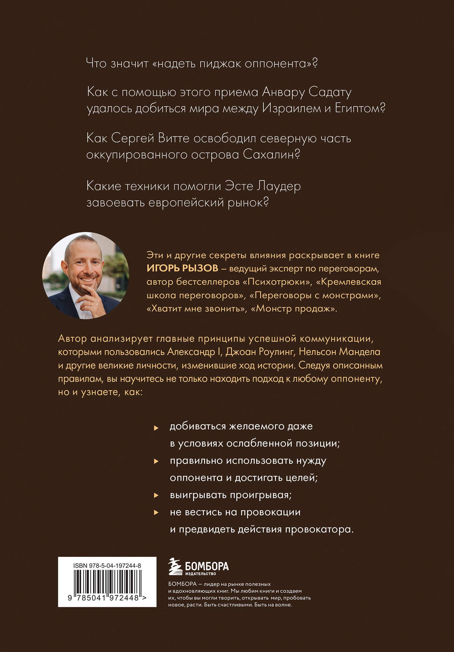 75 правил влияния великих людей. Секреты эффективной коммуникации от Екатерины II, Илона Маска, Джоан Роулинг, Генри Киссинджера и других известных личностей | 75 Rules of Influence from Great People: Secrets of Effective Communication... - Ozon image 5