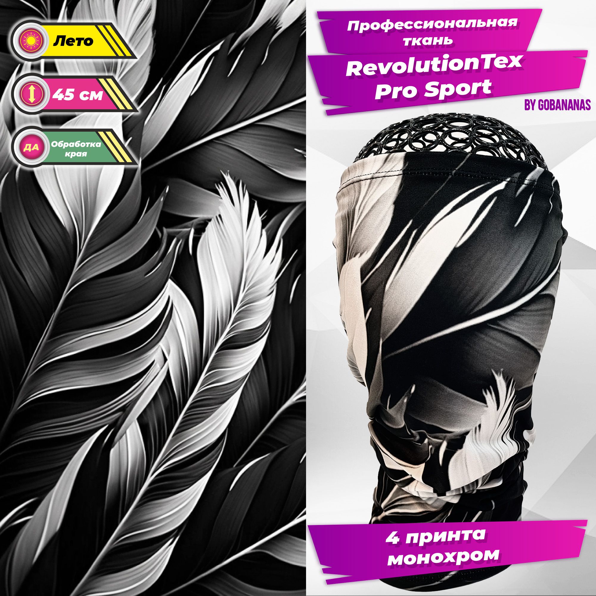 БаффgoBananasSUMлетний"Периуспрайм"