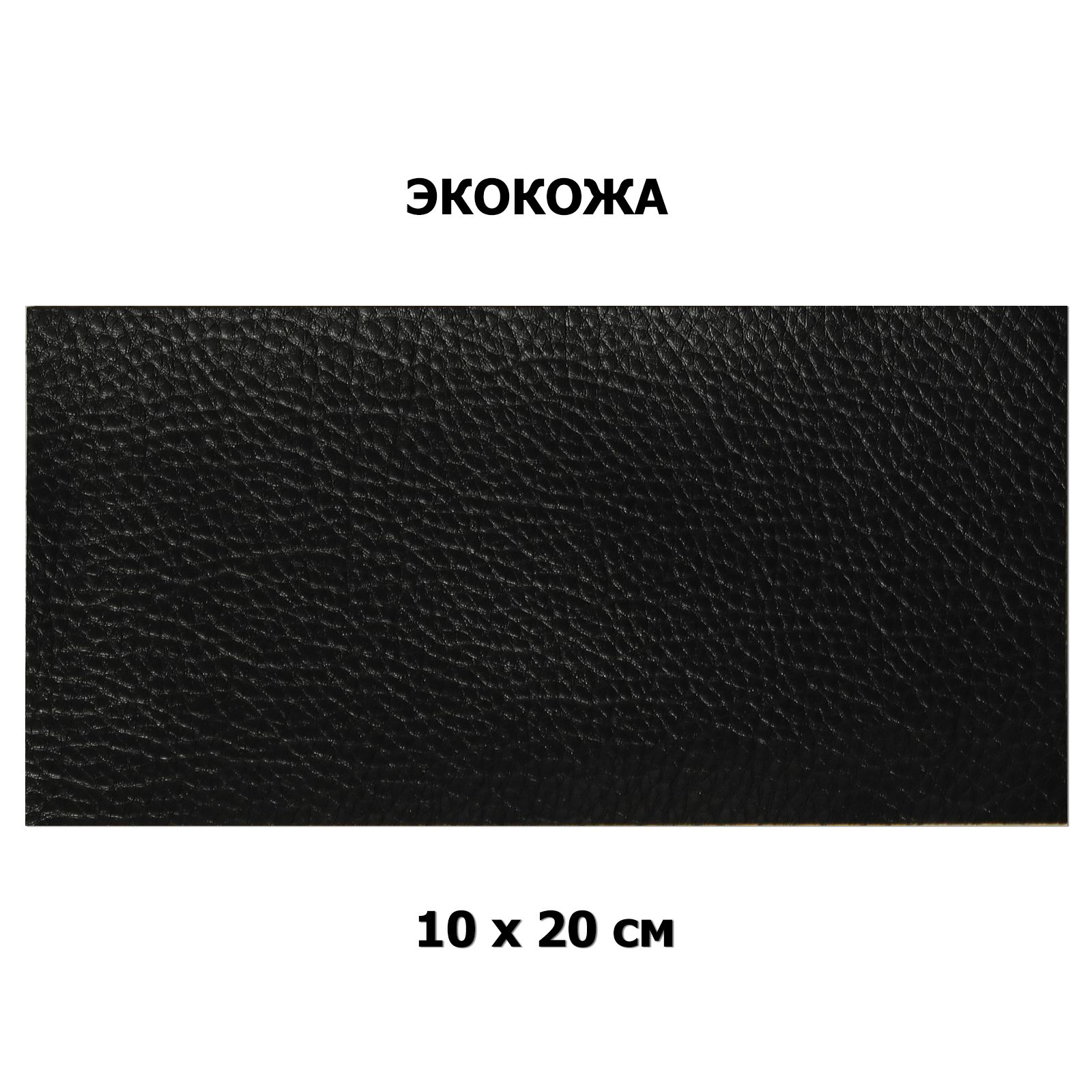 Заплаткасамоклеющаясяизкожи