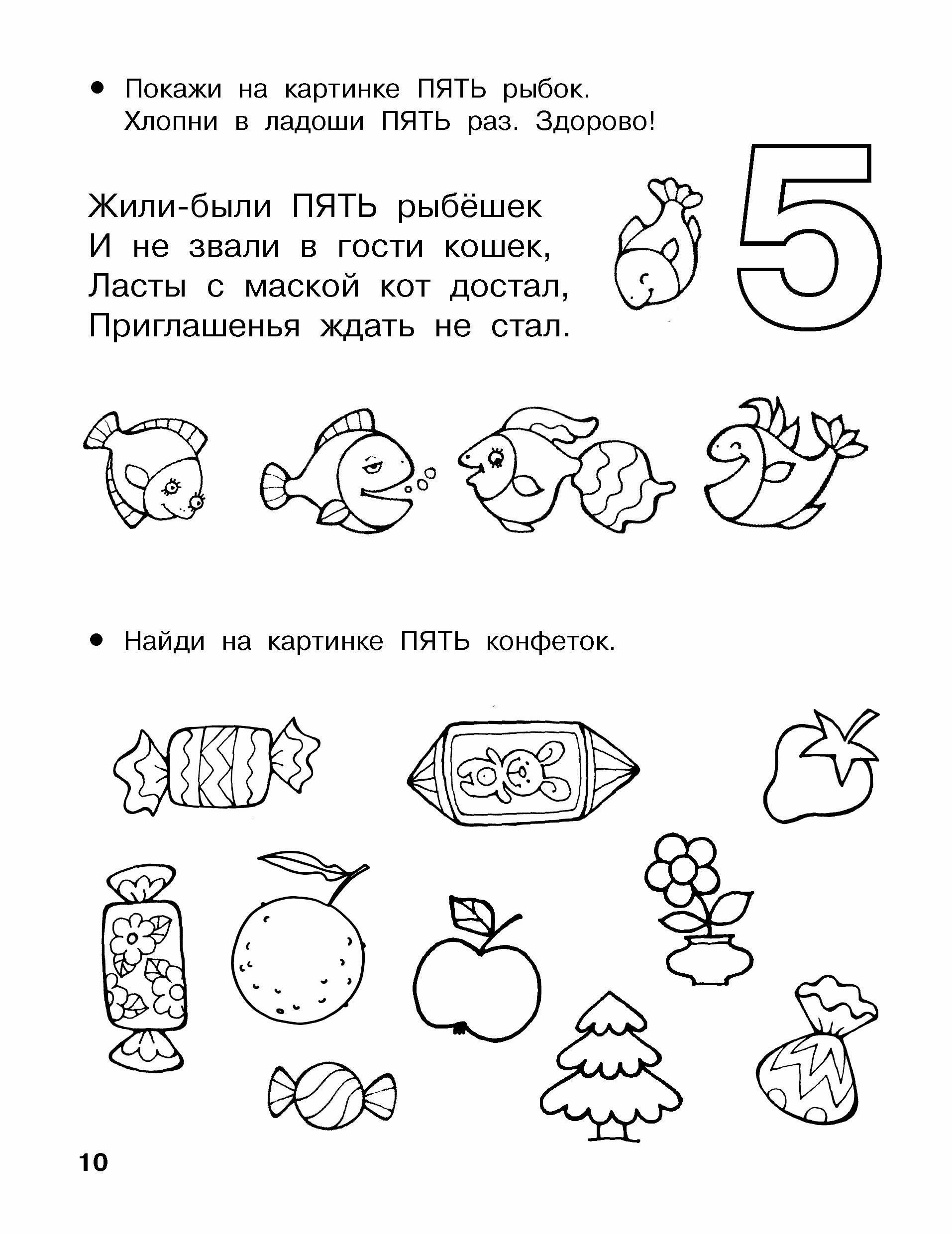 Начинаю считать. 3-4 года | I Start Counting: Ages 3-4 - Ozon image 3