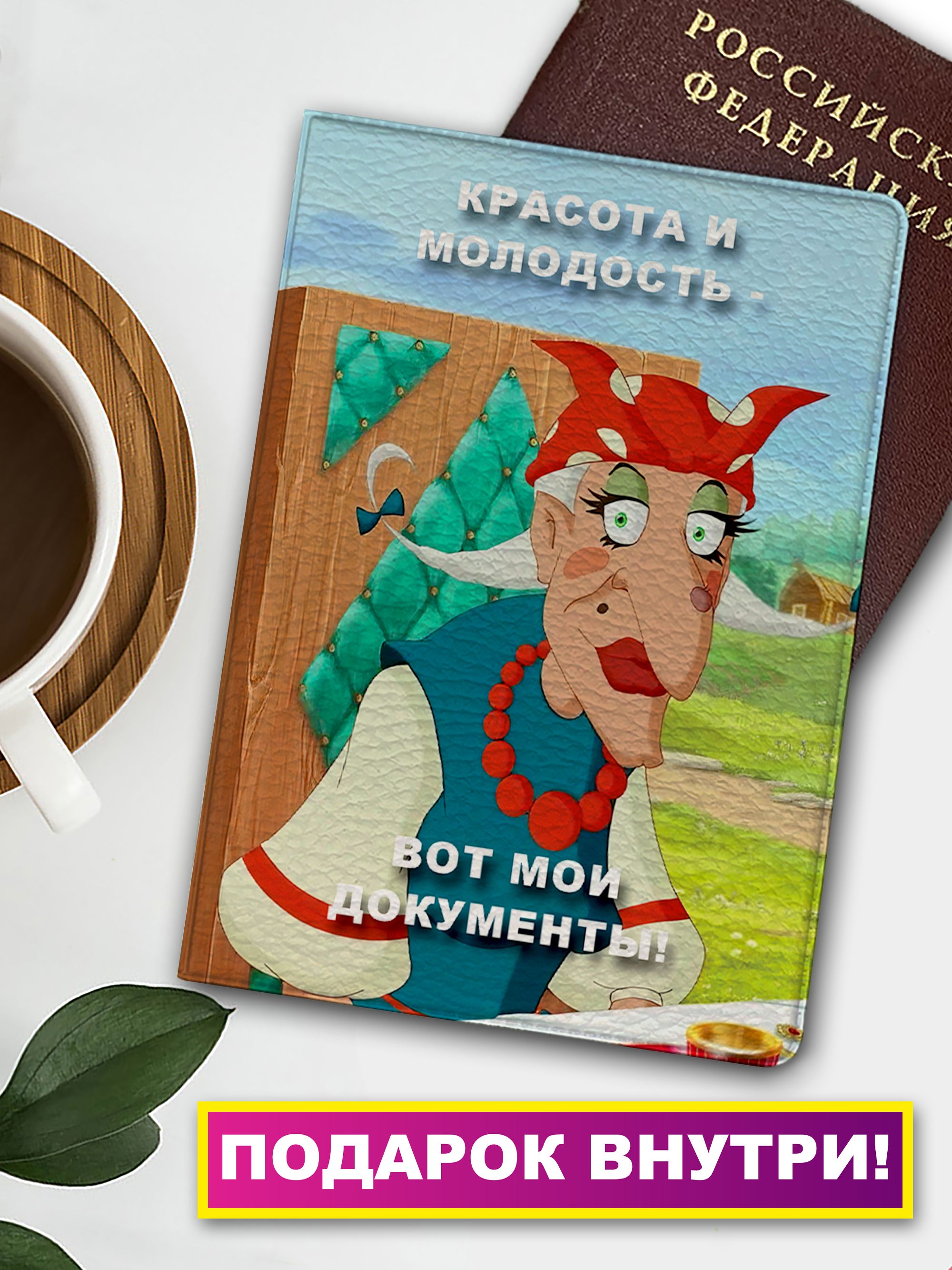 familywoodОбложкадляпаспорта