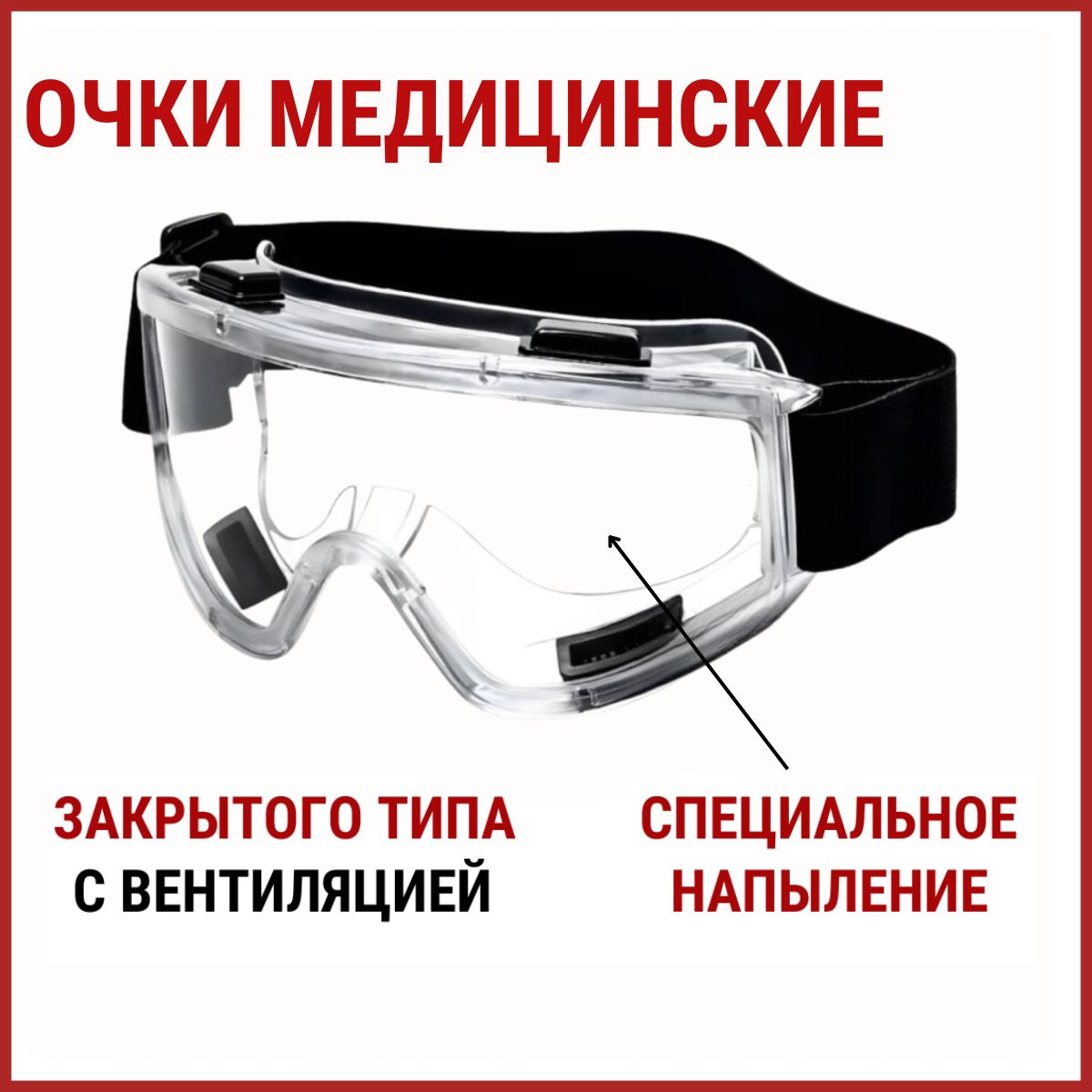 Медицинскиеприборы