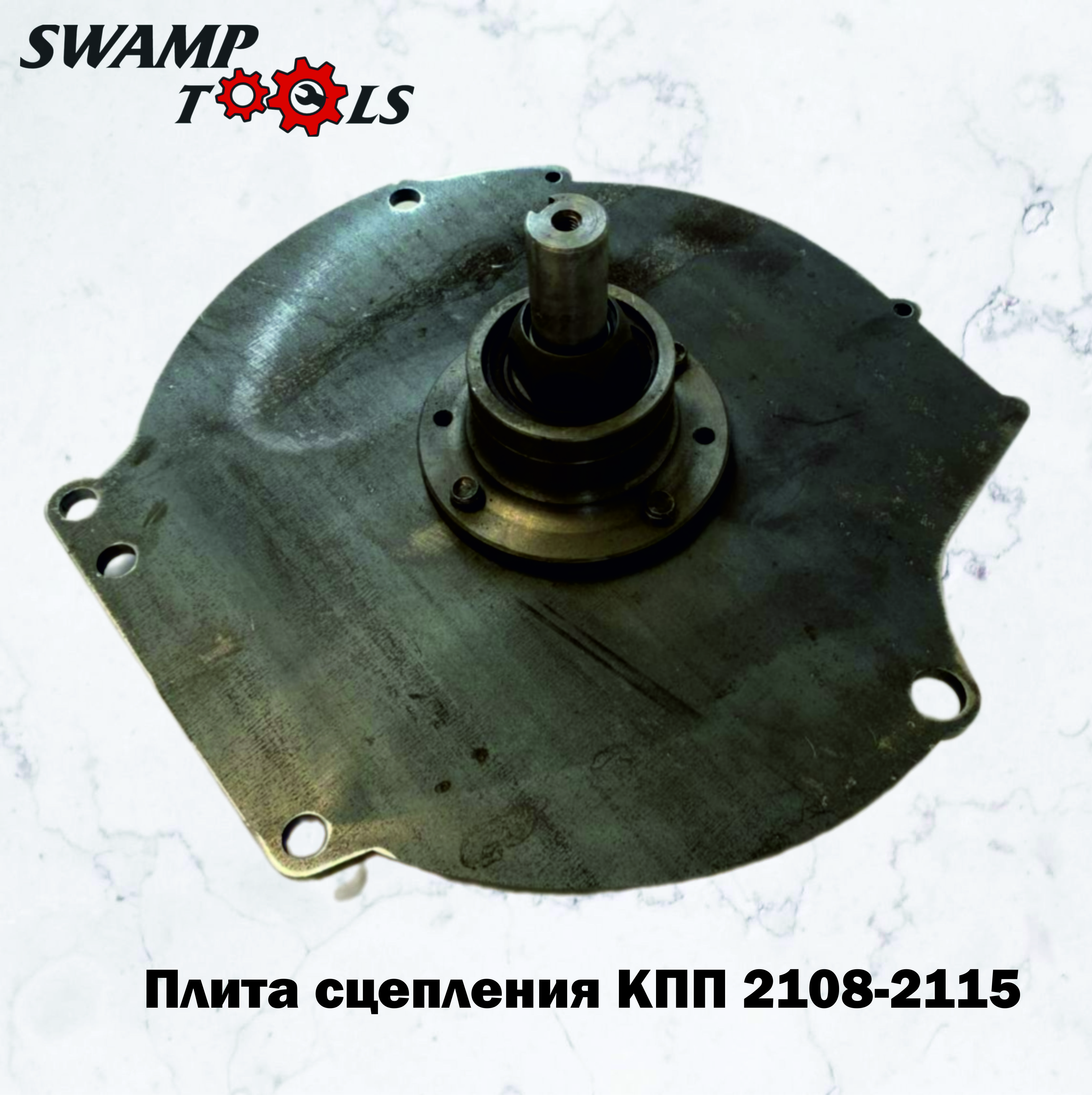 ПлитасцепленияКПП2108-2115,голыйузел