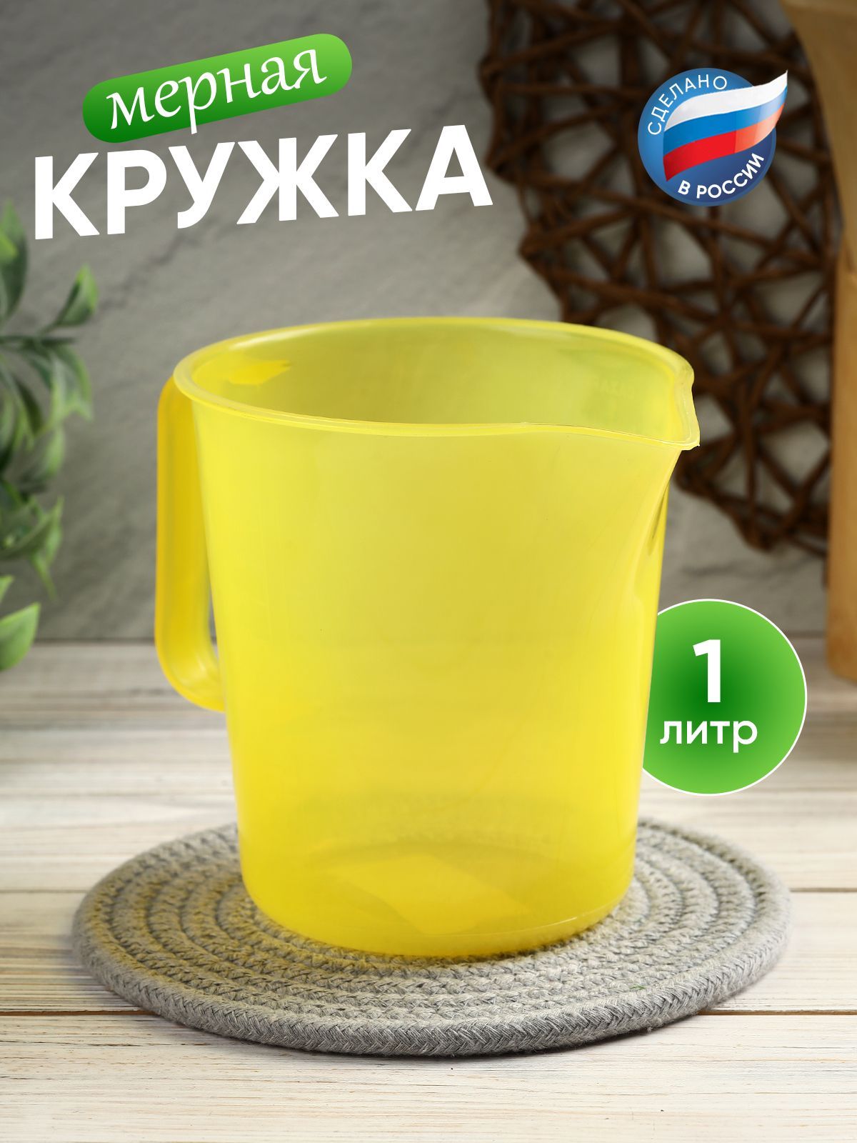 Мерныйкувшин