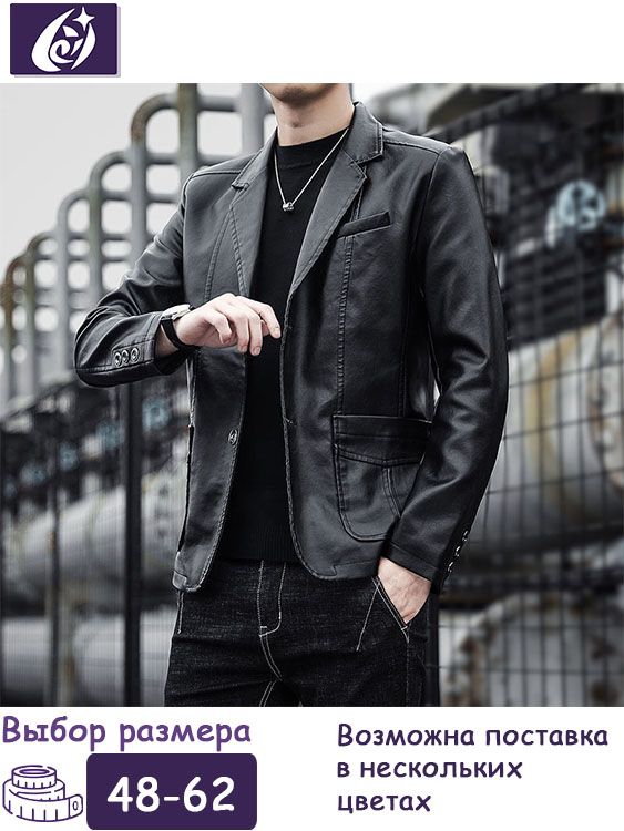 ПиджакChuangjia