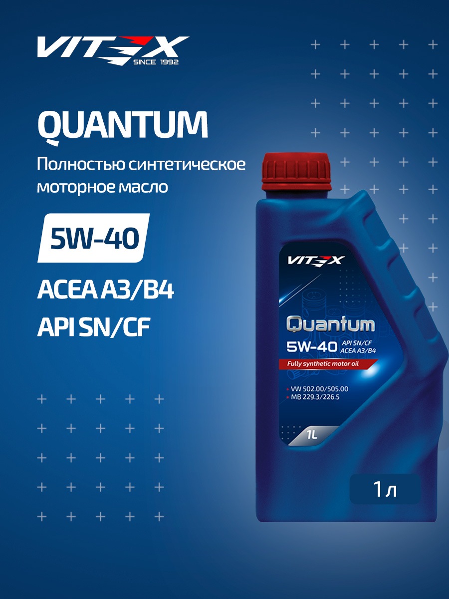 VitexQuantum5W-40Масломоторное,Синтетическое,1л