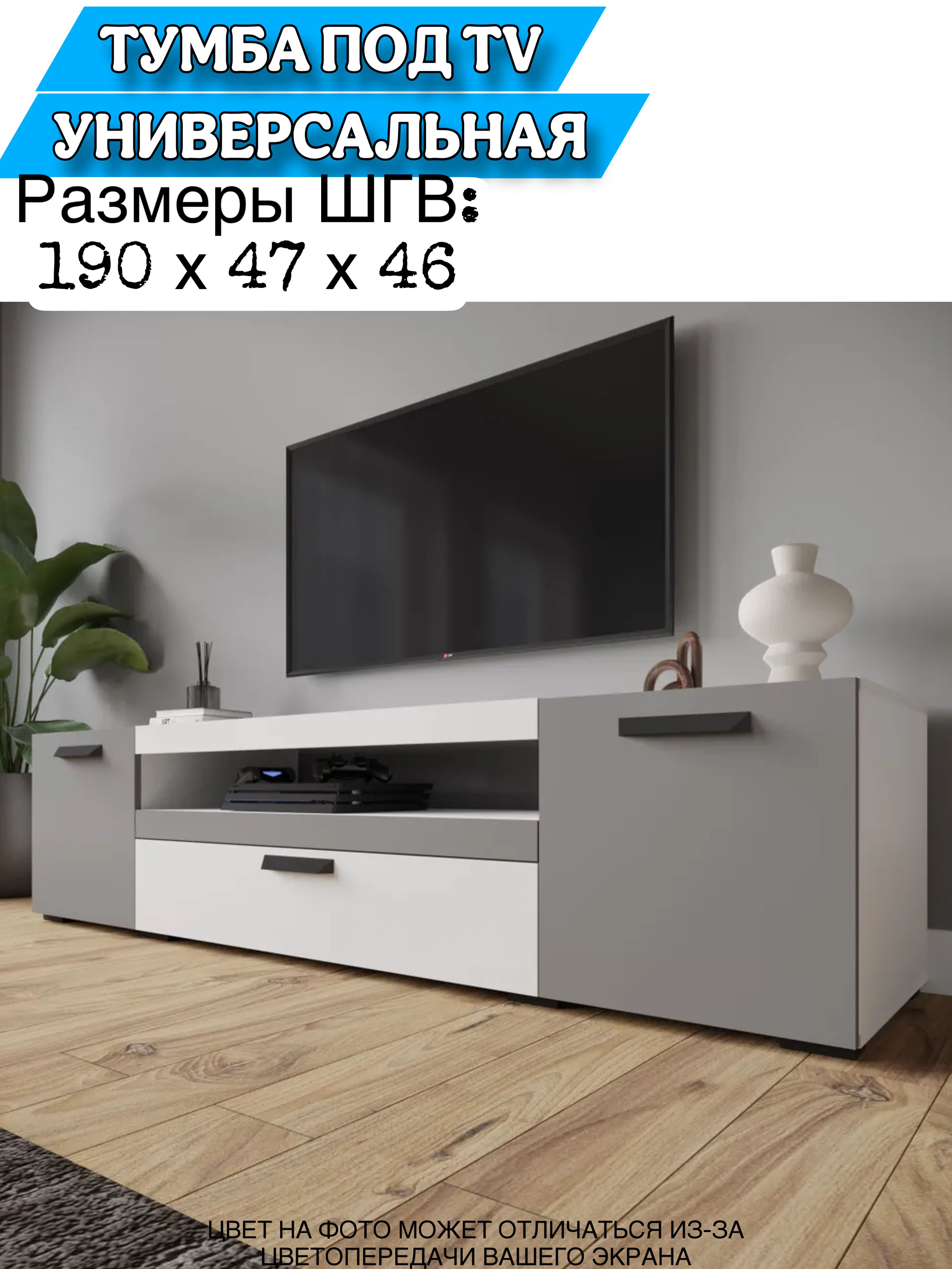 Тумбаподтелевизор,напольная,Тайм8