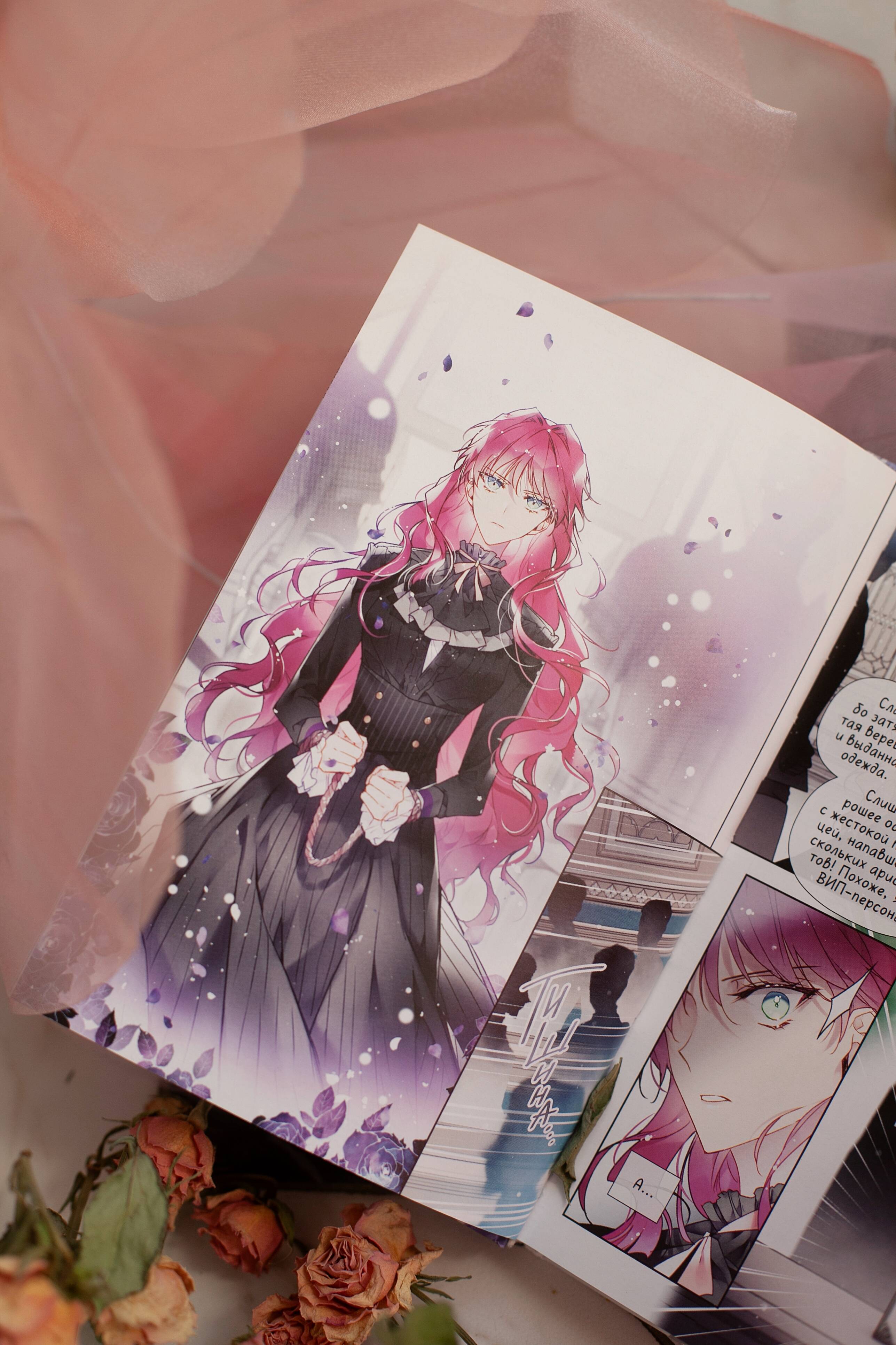 Единственный конец злодейки — смерть. Том 5 | Villains Are Destined to Die. Volume 5 - Ozon image 4
