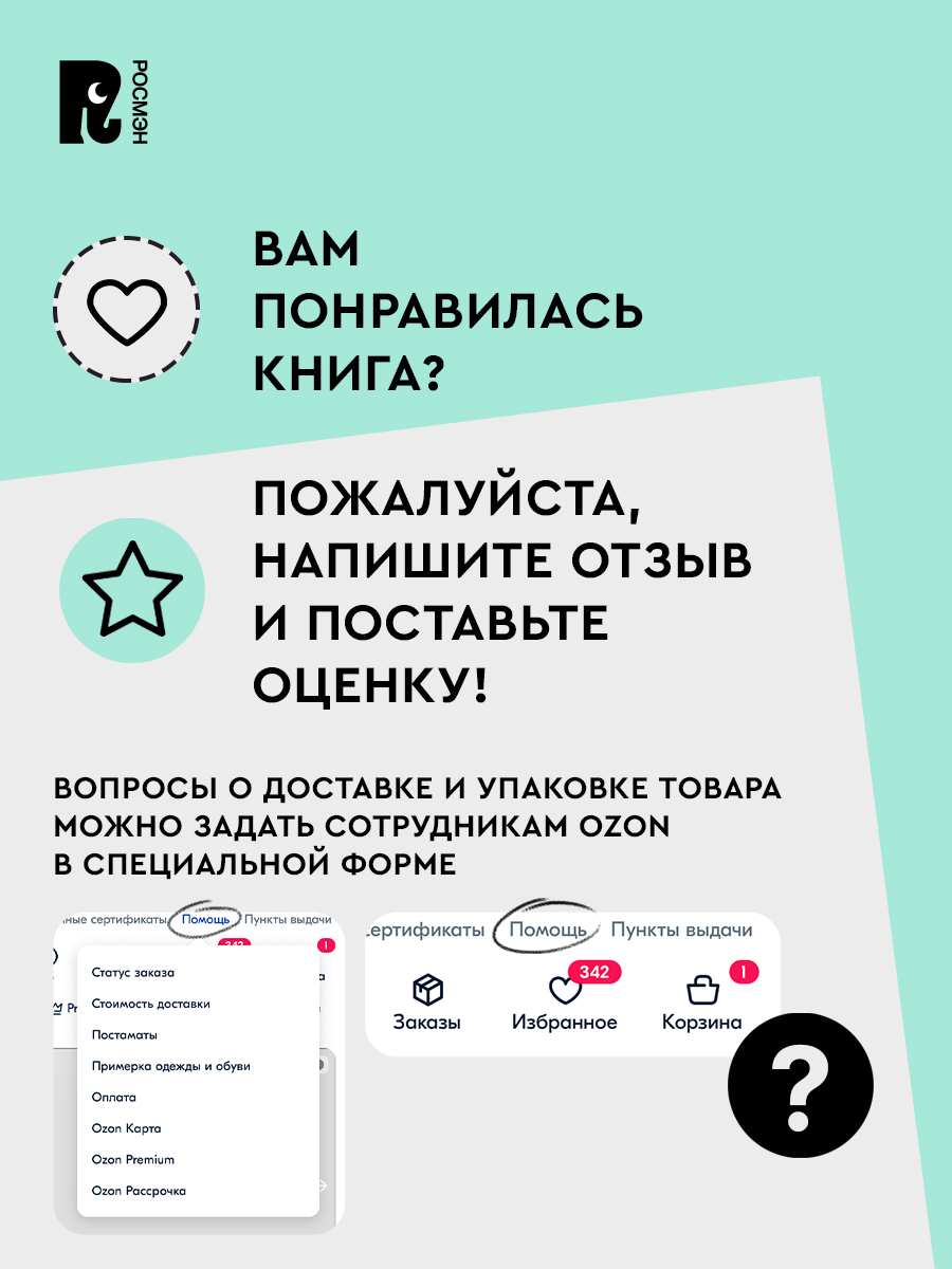 Рассказы и сказки для детей | Stories and Fairy Tales for Children - Ozon image 7