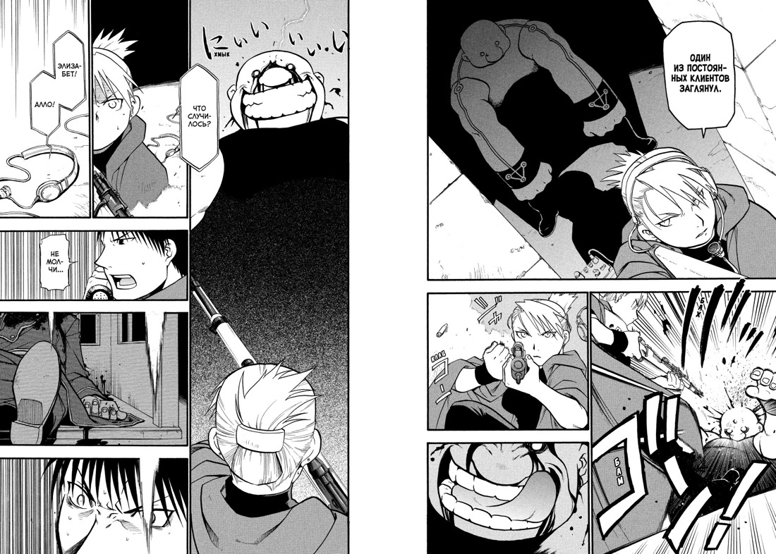 Стальной Алхимик. Книга 7 | Fullmetal Alchemist. Book 7 - Ozon image 3