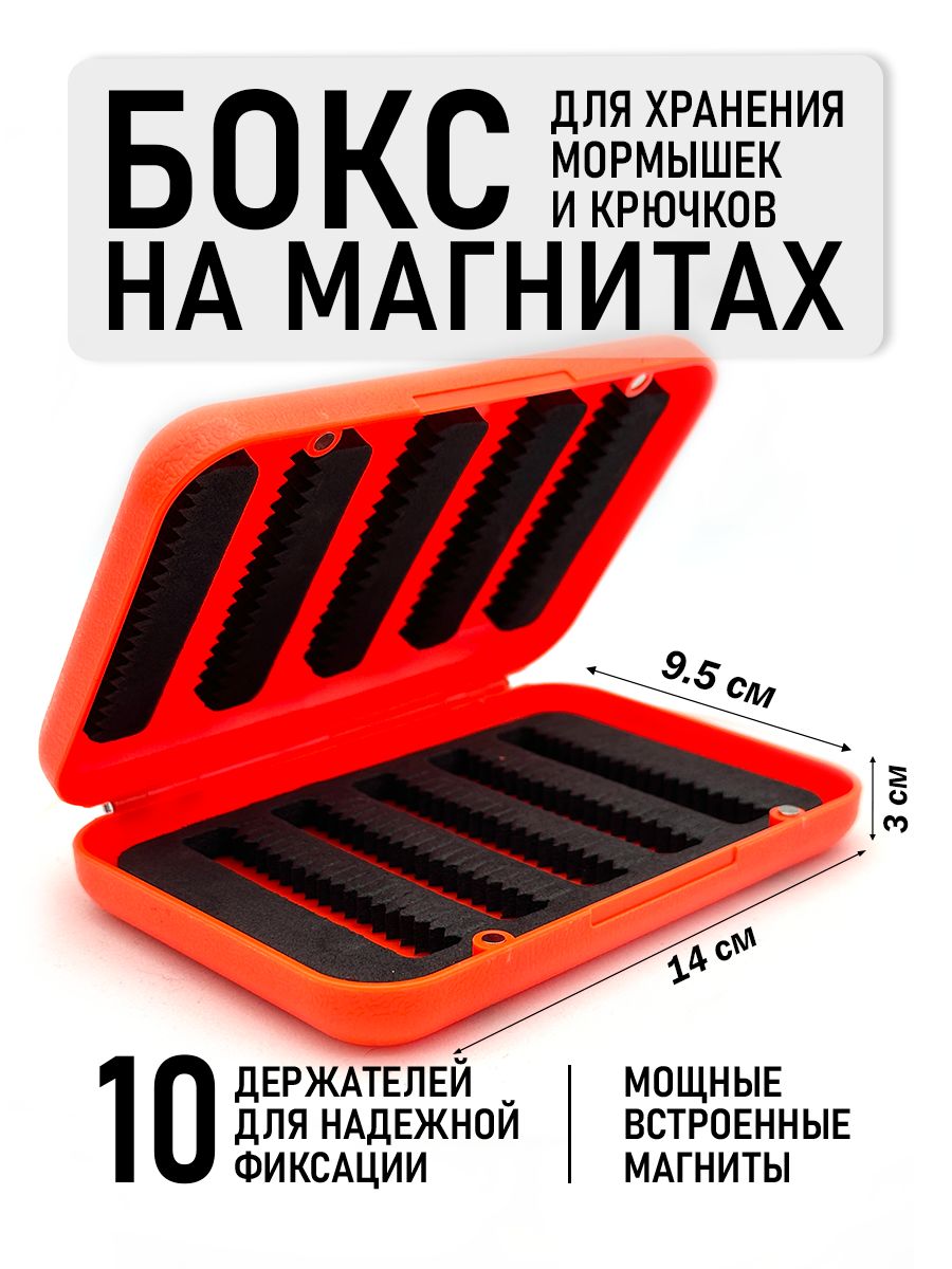 Коробкадлямормышек