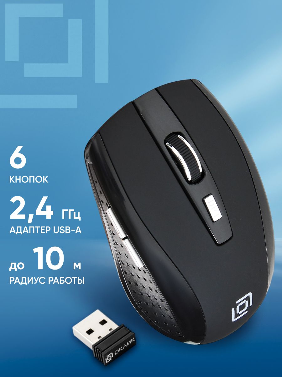 МышьОклик455MWоптическая(1600dpi)беспроводнаяUSB(5but)
