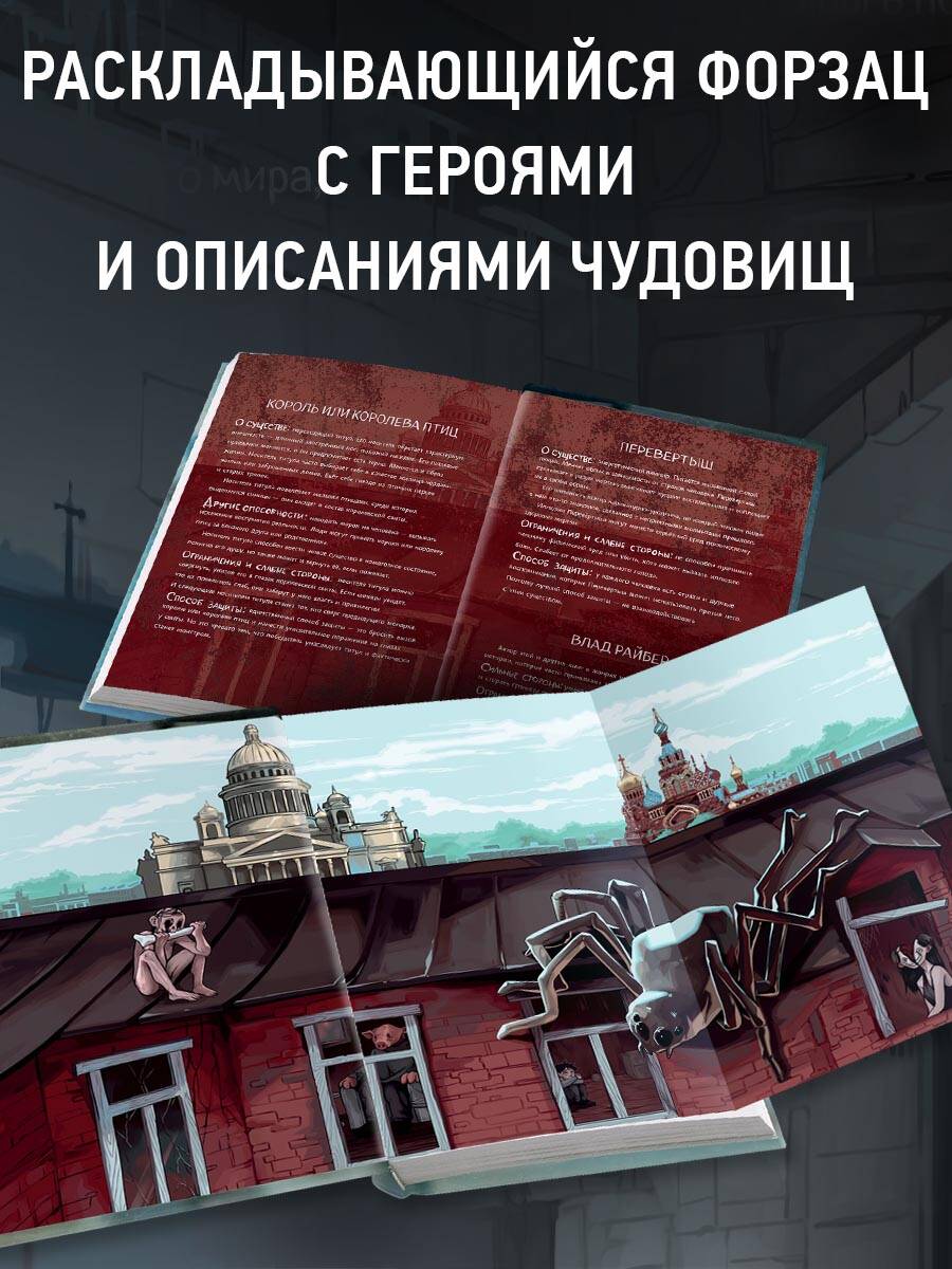 Влад Райбер. Потусторонний город. Городской хоррор. Страшные рассказы. 16+ | Vlad Raiber. The Otherworldly City. Urban Horror. Scary Stories. 16+ - Ozon image 2
