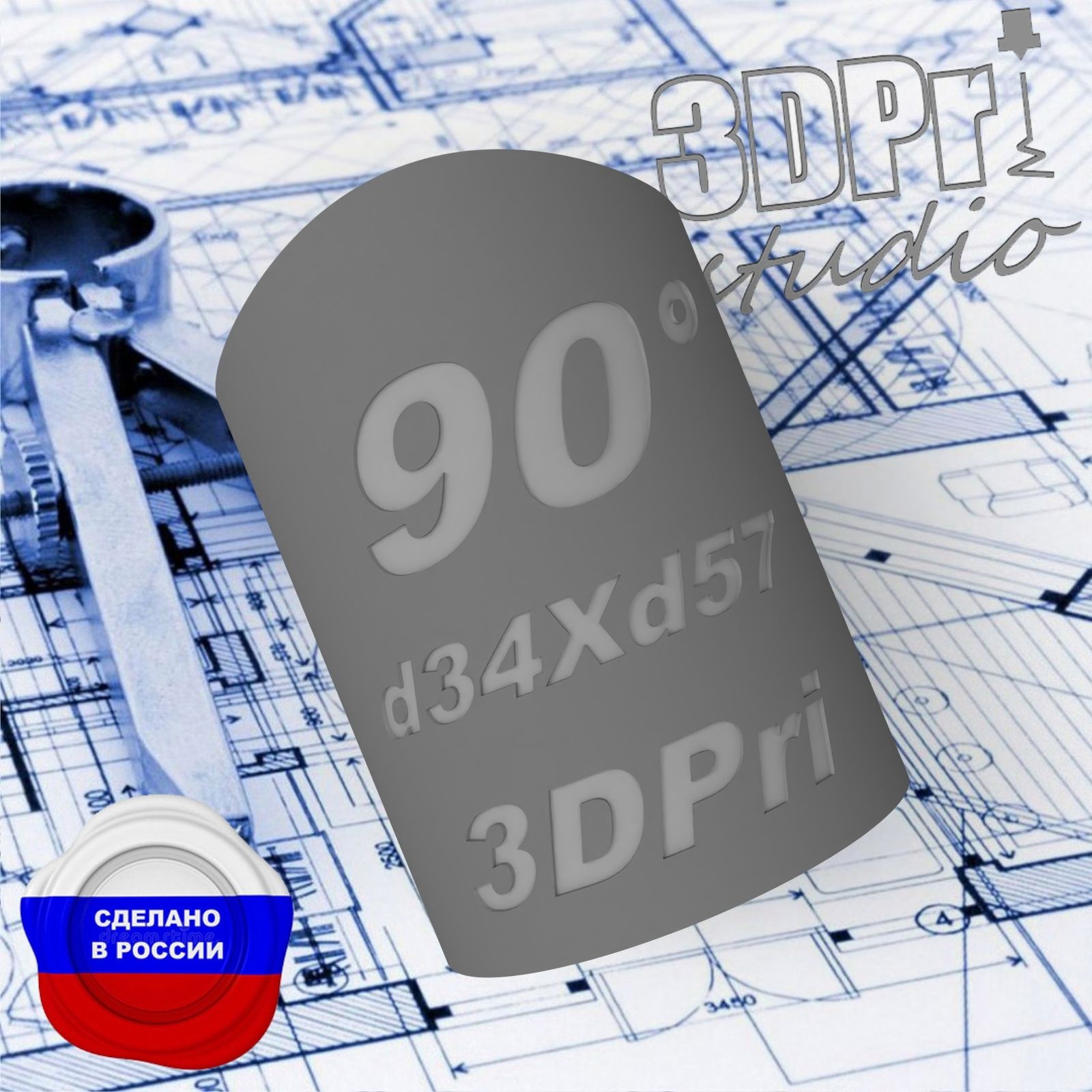 СварочныйшаблондляВРЕЗКИтрубыd34ммвd57мм,подуглом90градусов