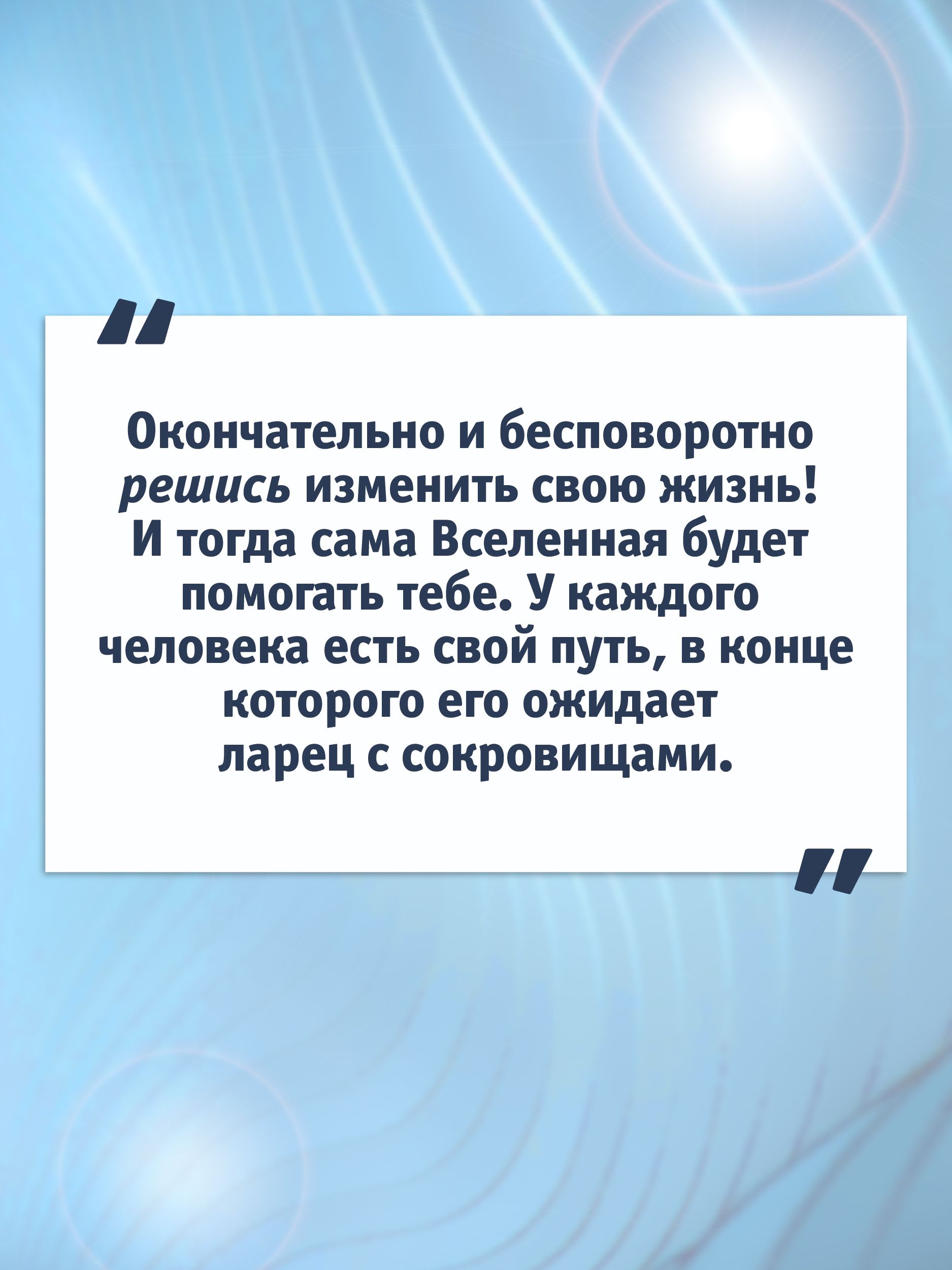 Монах, который продал свой "феррари". Притча об исполнении желаний и поиске своего предназначения | The Monk Who Sold His Ferrari: A Fable About Fulfilling Your Dreams and Reaching Your Destiny - Ozon image 5