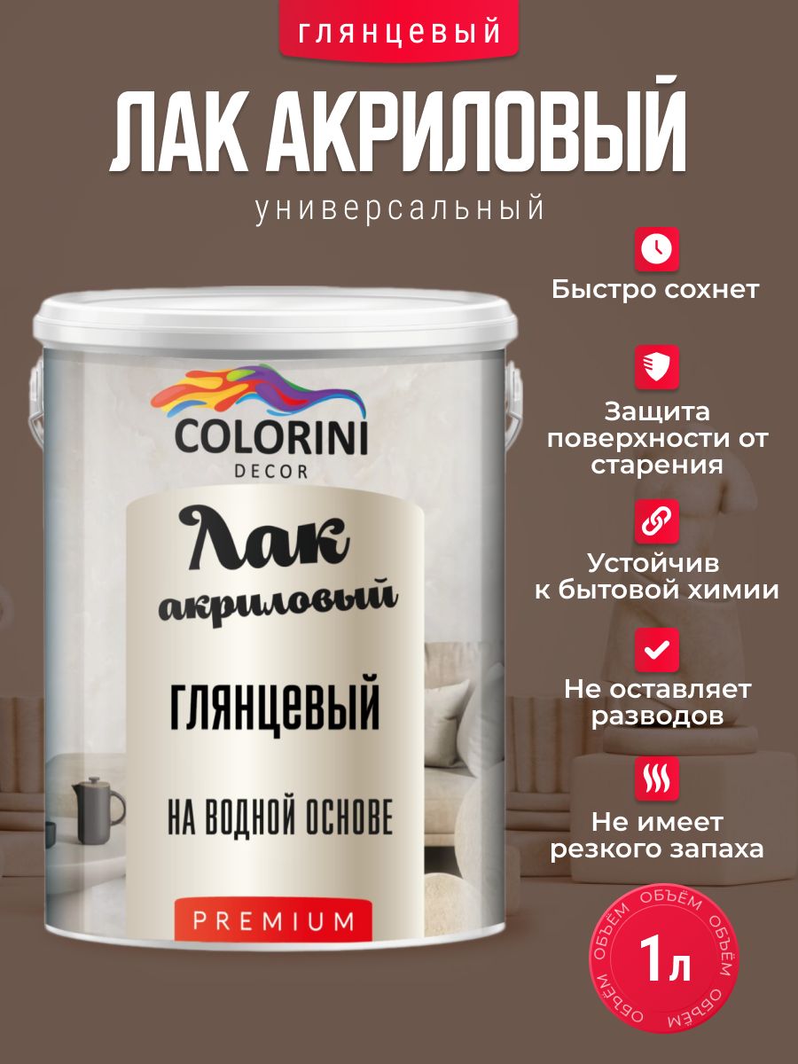 Лакглянцевый,универсальный,интерьерныйдлятворчества1кг