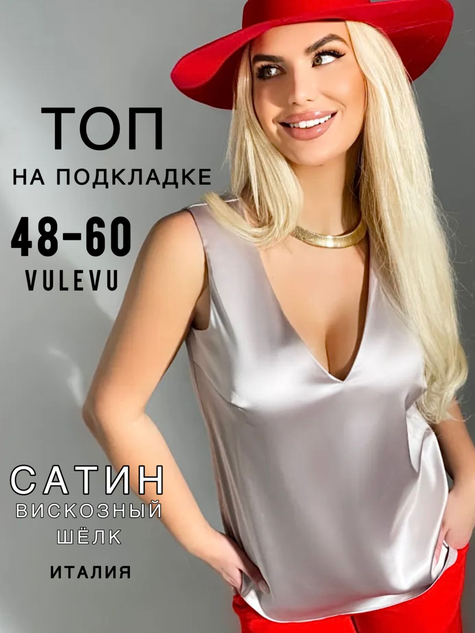 ТопVULEVU