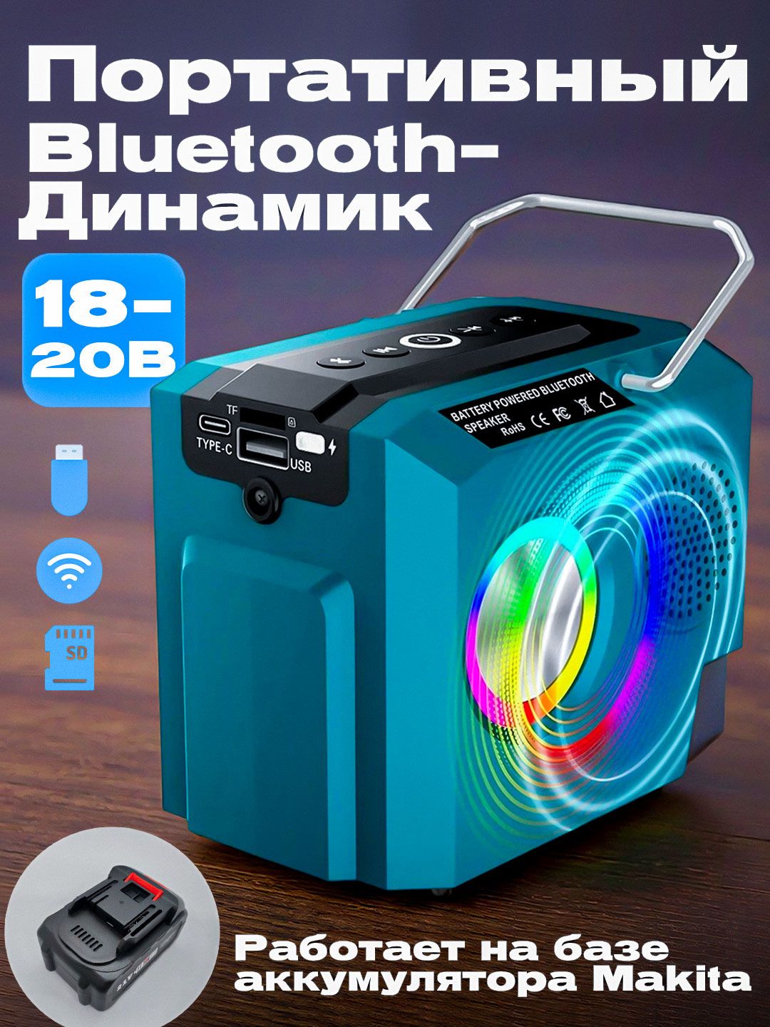 Колонкапортативнаямакита